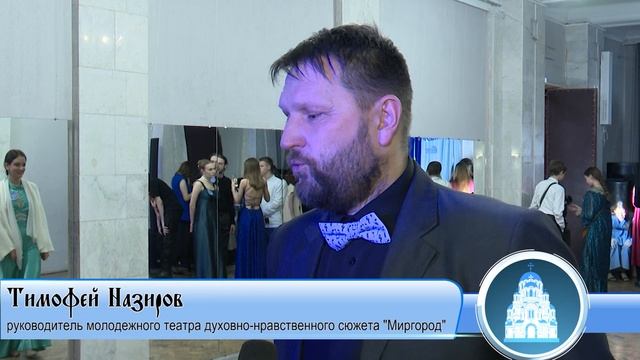 Традиционный Сретенский бал смотреть онлайн