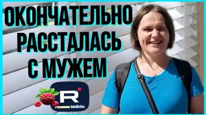 Бровченко _Окончательно рассталась с мужем _Обзор _Семья Бровченко _Деревенский дневник _Колесниковы