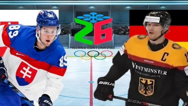 ХОККЕЙ ОЛИМПИАДА МУЖЧИНЫ 1/4 ФИНАЛА. СЛОВАКИЯ - ГЕРМАНИЯ. ТЕКСТОВАЯ ОНЛАЙН ТРАНСЛЯЦИЯ