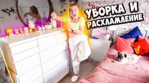 РАСХЛАМЛЯЮ КОМОДЫ В СПАЛЬНЕ! Выкидываю ВСЕ? ТОТАЛЬНОЕ РАСХЛАМЛЕНИЕ ШМОТОК