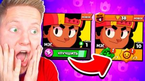 ВЫПАЛ НОВЫЙ БРАВЛЕР МЭГ