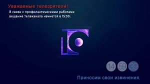 Начало эфира после профилактики (10 канал HD (Новокузнецк), 18.02.2026)