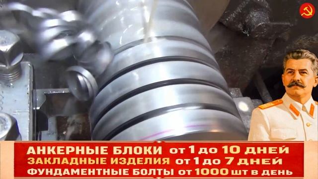 Изготовление фундаментных шайб по ГОСТ 24379 смотреть онлайн