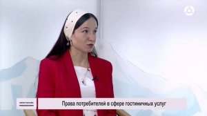 Ваше право. Права потребителей в сфере гостиничных услуг