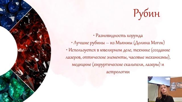 Колоскова Дарья 9с - Драгоценные камни смотреть онлайн