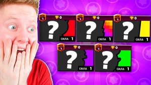 5 НОВЫХ БРАВЛЕРОВ В BRAWL STARS