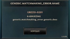 Убираем ошибку из РФ при поиске игры, не заходит в игру и вылетает. Might & Magic Fates - Heroes TCG