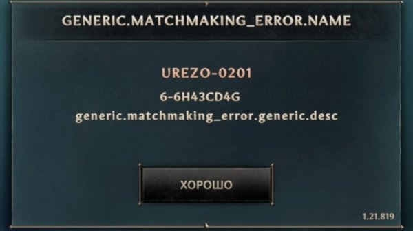 Убираем ошибку из РФ при поиске игры, не заходит в игру и вылетает. Might & Magic Fates - Heroes TCG