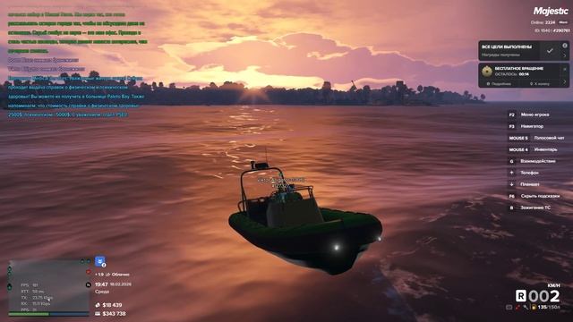 Grand Theft Auto V 2026.02.18 - 23.38.46.08 смотреть онлайн
