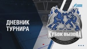 2. «Факел» ГДУ – «Оренбуржье»