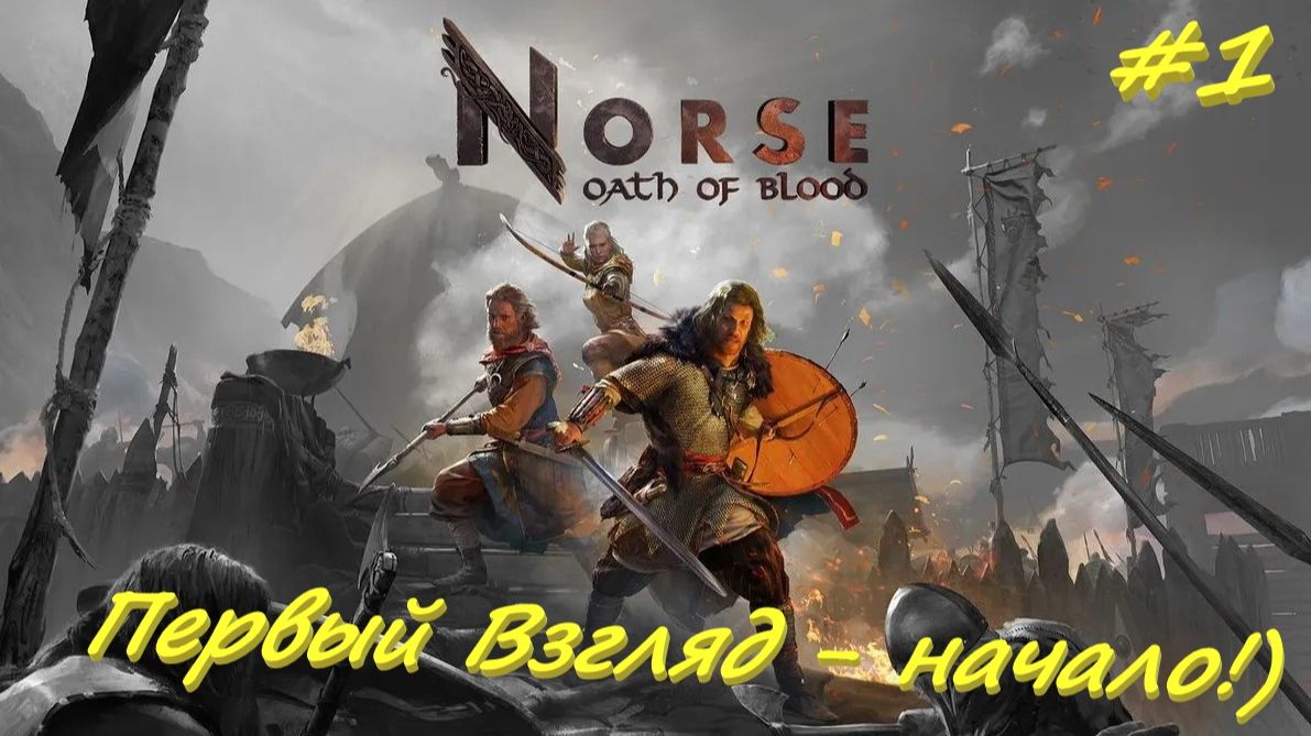 NORSE Oath of Blood 1 серия