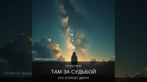 За облаками