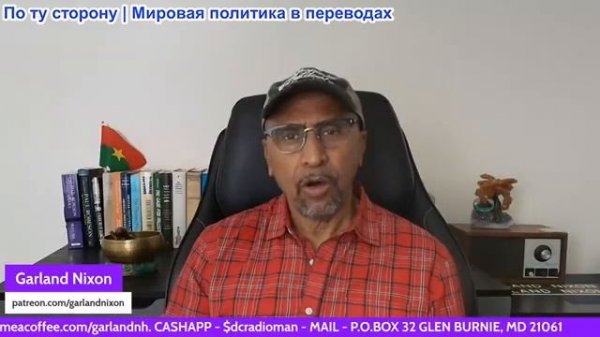 Гарланд Никсон - Америка попала в ловушку, созданную самой – неизбежность политического бандитизма