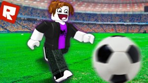 ИГРАЕМ В ФУТБОЛ? | Roblox