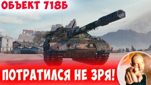 Он Точно Не Зря Потратил на Него Ресурсы!