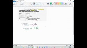 7 кл - округление  чисел по информатике