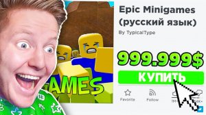 ТРОЛЛИНГ ВСЕГО СЕРВЕРА В ROBLOX