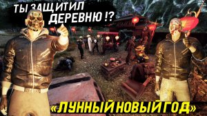 ОБЗОР | ОБНОВЛЕНИЕ 0.6.16 – «ЛУННЫЙ НОВЫЙ ГОД» В Will To Live Online