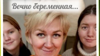 Опять те же бредни смотреть онлайн