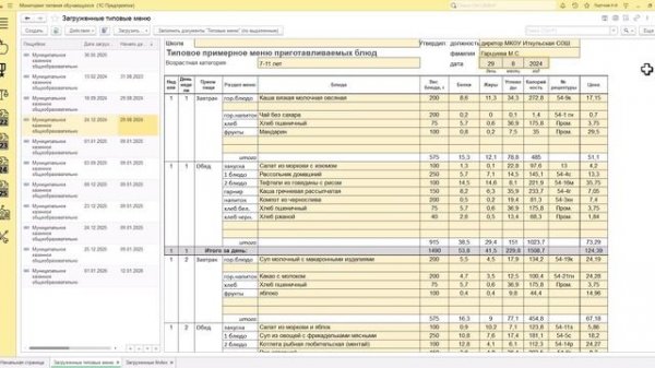 Вебинар 18-02-2026