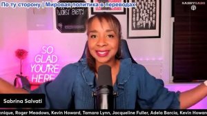 Сабби Сабс - Кэндис Оуэнс наёмный работник, Иран проводит учения, ранчо Эпштейна, пещеры Леброна