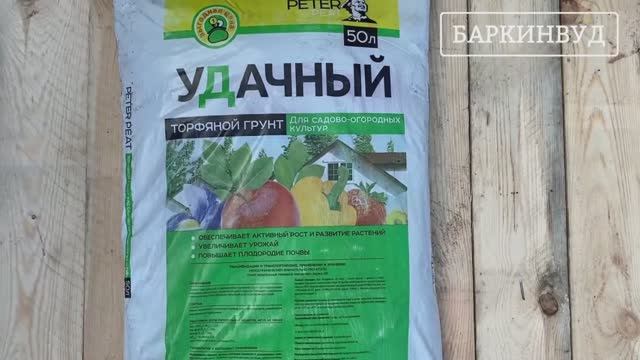 Грунт Удачный Peter Peat Линия Хобби 10 л [ОБЗОР]