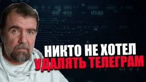 НАЦИОНАЛЬНЫЙ МЕССЕНДЖЕР. Почему запреты не помогают продвигать приложения? Игорь Кульков
