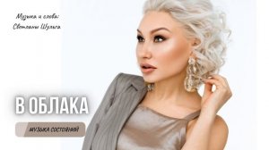 В облака.mp4
