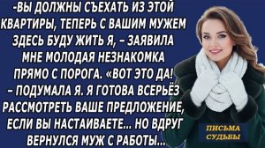 Истории из жизни|Вы должны съехать|Аудио рассказы|Аудиокниги слушать онлайн|Жизненные истории