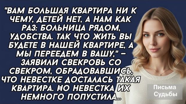 Истории из жизни|большая квартира|Аудио рассказы|Аудиокниги слушать онлайн|Жизненные истории смотреть онлайн