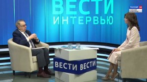 "Вести-Интервью". Гость программы - Николай Смирнов