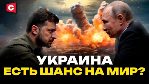 Переговоры по Украине – мир в 2026-м? | Цель НАТО – Калининград! Провокации | Планы на Совет мира