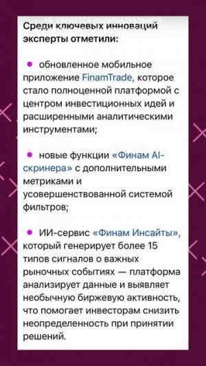 Финансовая элита: AI прорывы в инвестициях!