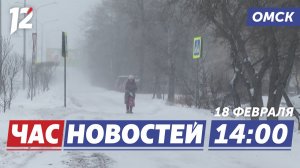 Морозный ветер / Рейсы во Вьетнам / Тематическая подсветка. Новости Омска