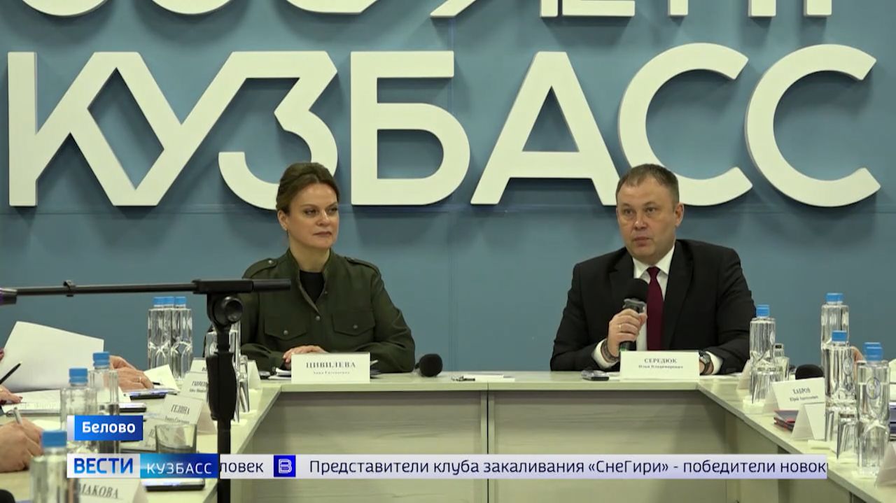 В Кузбасс с рабочим визитом прибыла Анна Цивилёва смотреть онлайн