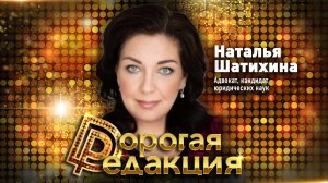 Заочные аресты иноагентов: имеют ли они смысл? | Наталья Шатихина // Дорогая Редакция