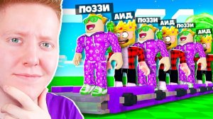 БАЗА ЮТУБЕРОВ В ROBLOX