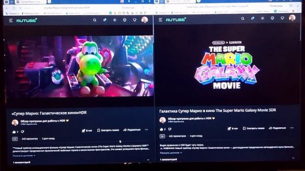 HDR vs SDR: Битва Титанов