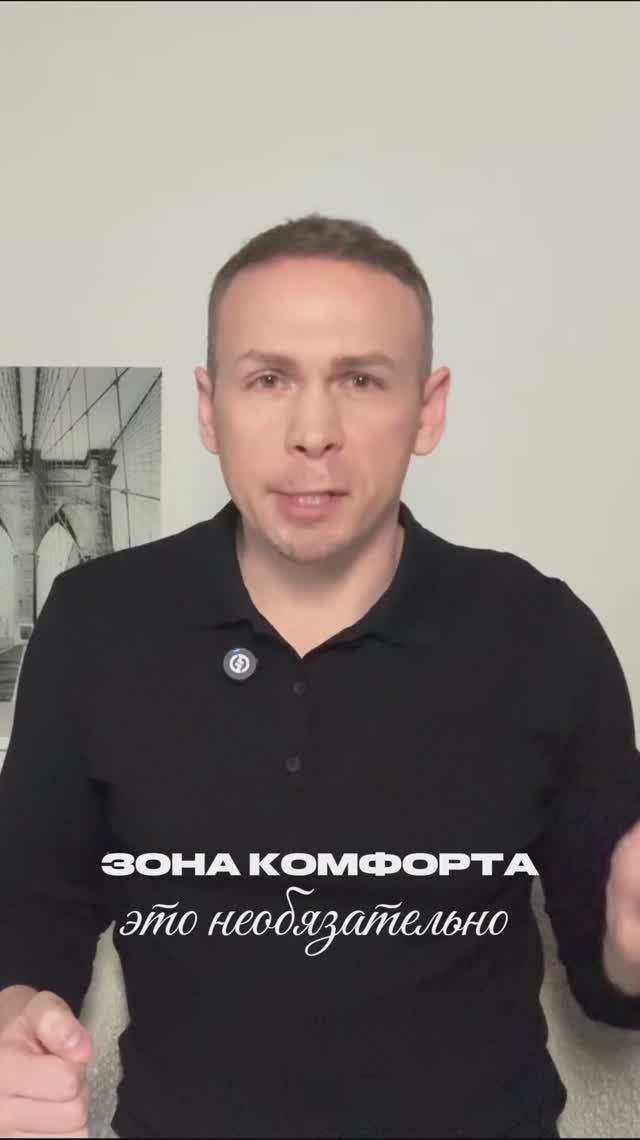 Про зону комфорта