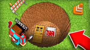 КТО ПОСТРОИЛ ЭТОТ ДОМ В ЯМЕ В МАЙНКРАФТ | Компот Minecraft