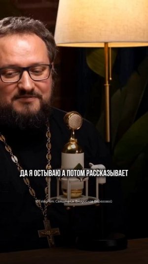 МУЖЧИНА ДОЛЖЕН ПРИНИМАТЬ РЕШЕНИЕ САМОСТОЯТЕЛЬНО #подкастсбереговым