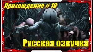 Cronos The New Dawn - Прохождение игры №10 (Металлургического завода)