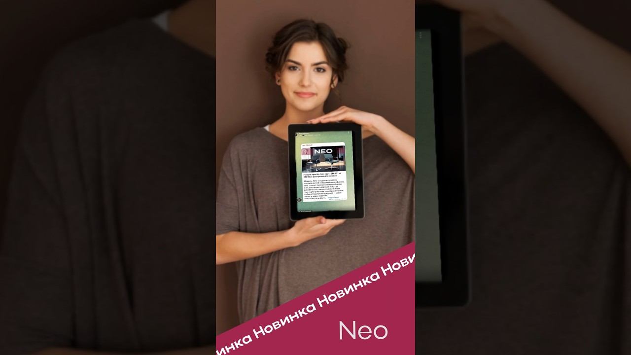 Офисное кресло Neo