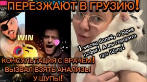 Обзор - САМВЕЛ Адамян - ПЕРЕЕЗЖАЮТ В ГРУЗИЮ! ИРЕ ПОФИГ НА ШУПУ