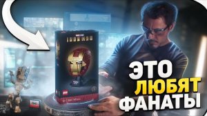 LEGO Super Heroes, которые мы заслужили [Рари Брик]