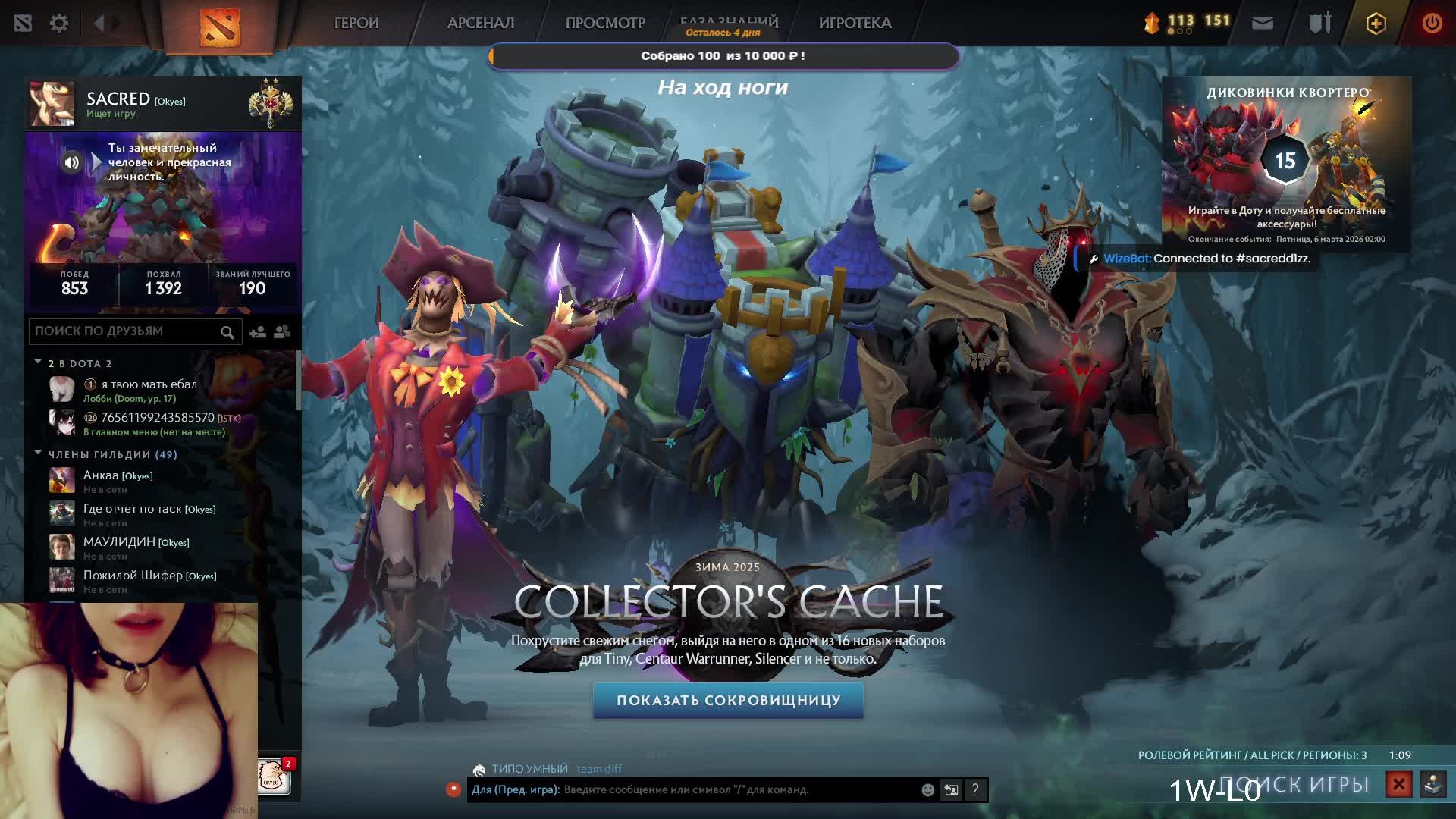 Стрим с рейтингом