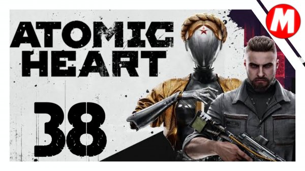 Atomic Heart Прохождение ➤ Петров Лишился Сам Жизни и Бой с Боссом НАТАША #38