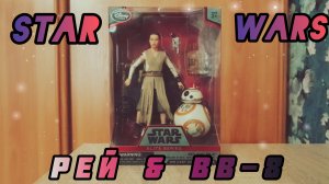 Рей и BB-8//«Звёздные войны: Пробуждение силы»//Star Wars//Распаковка и обзор фигурок