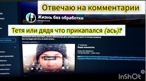 Отвечаю на комментарии