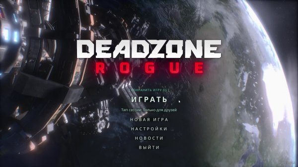 Deadzone: Rogue